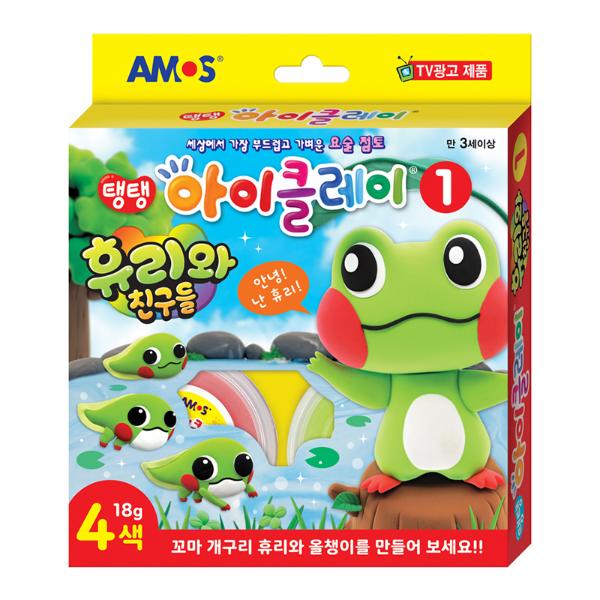 아모스 아이클레이 휴리와친구들 1