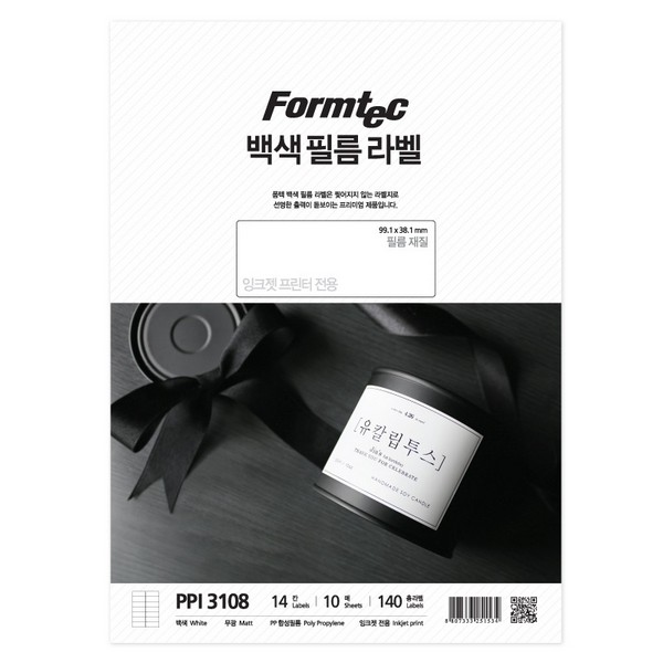 라벨지 백색 필름 14칸 PPI-3108 10매 잉크젯용 폼텍