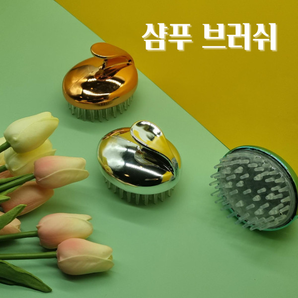 샴푸브러쉬 실리콘 두피 마사지 각질 케어 관리 용품