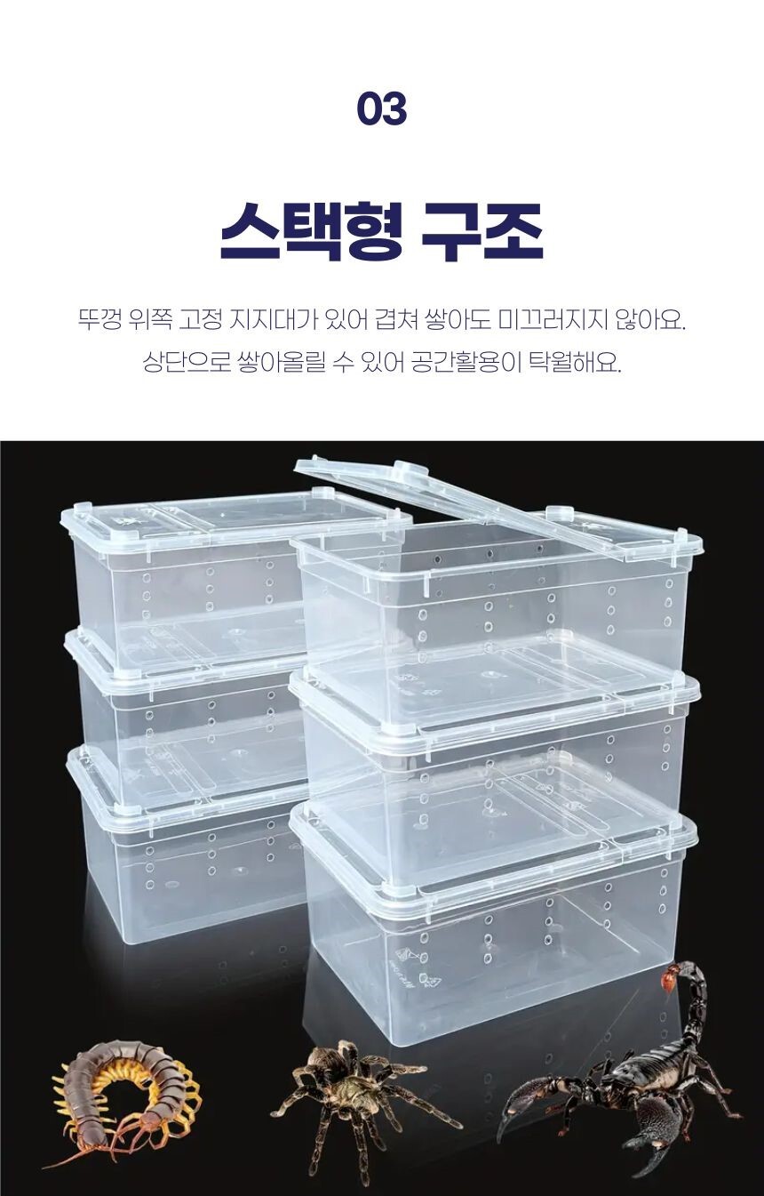 곤충 관찰용 박스 뚜껑 오픈 디테일