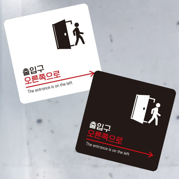 출입문 오른쪽으1 부착형 사각 소형안내판 13x13cm 화이트