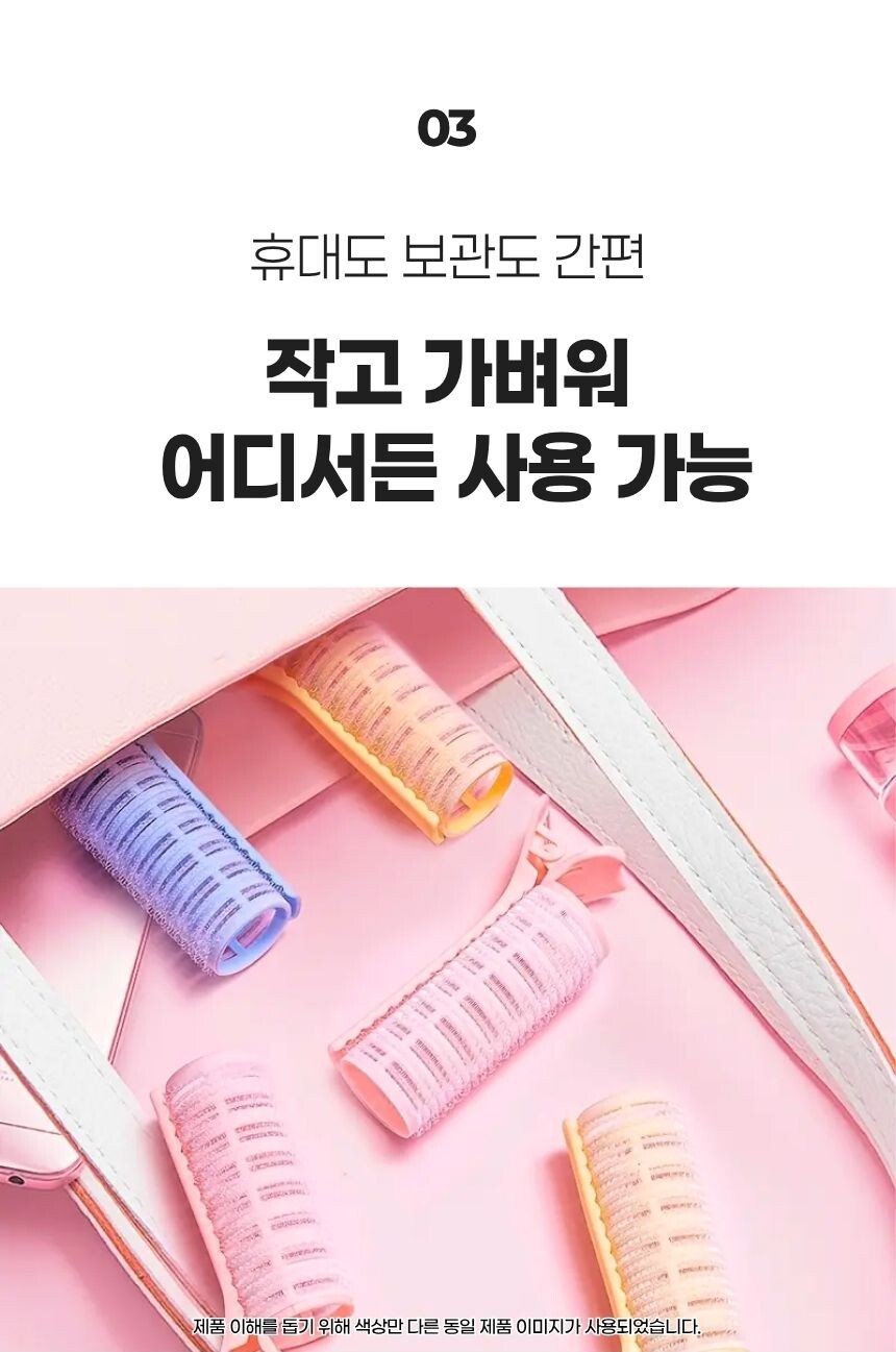 앞머리 고정 핀 착용 모습 - 측면