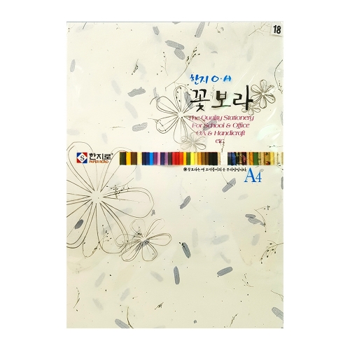 한지로 꽃보라한지 A4 15장입 18 흰파랑