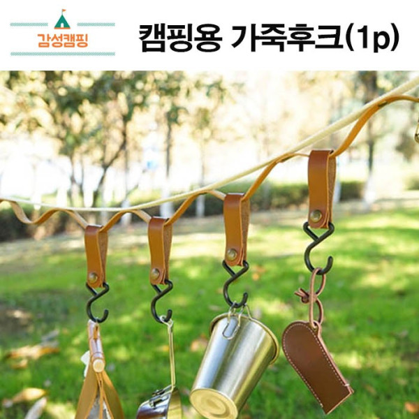인디언행어 가죽후크 가죽고리 감성 캠핑 스트랩 후크 주방 취사 걸이 캠핑고리