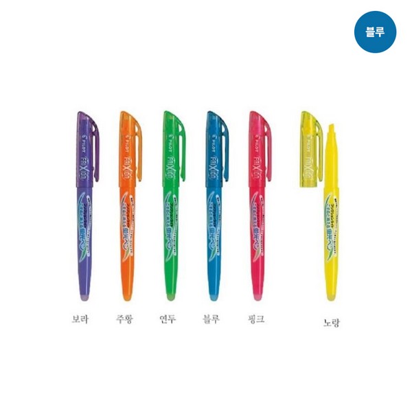 프릭션라이트 블루(L4.0mm)