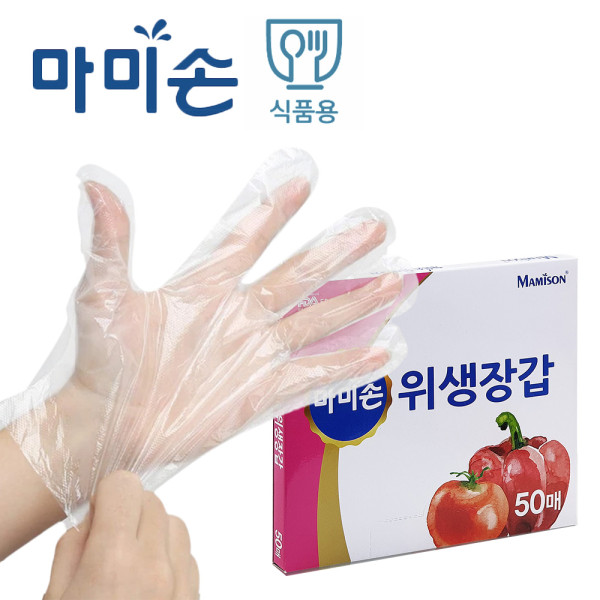 마미손 일회용 비닐 요리 식품용 위생장갑 50매