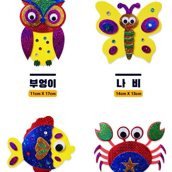 (DD) 블링 냉장고자석 DIY