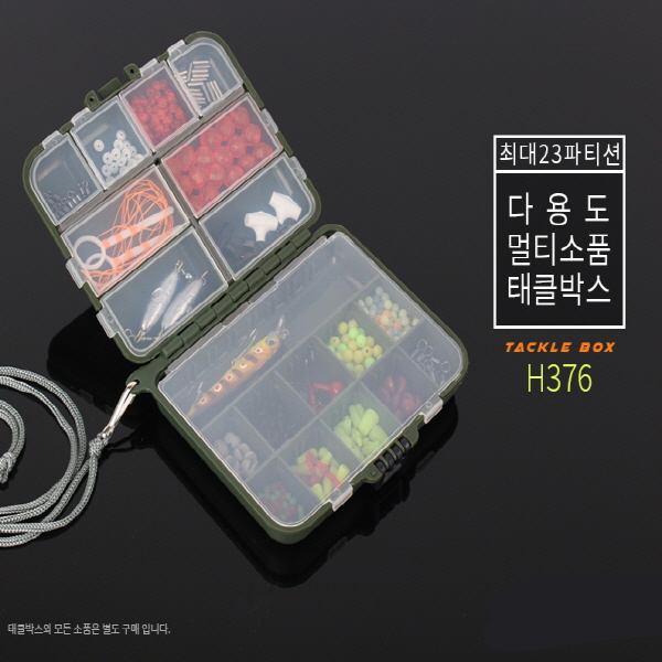 낚시용품 23파티션 다용도 멀티소품 태클박스 H376