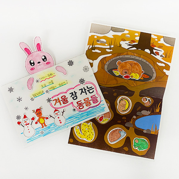 (TD) 겨울에 우리동물 친구들은 만들기 - 1인세트