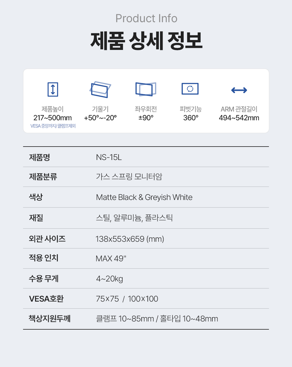 NS-15L,엔산모니터암