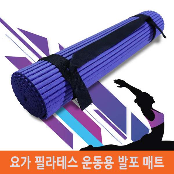 PVC발포 요가매트용품 홈트레이닝 운동매트