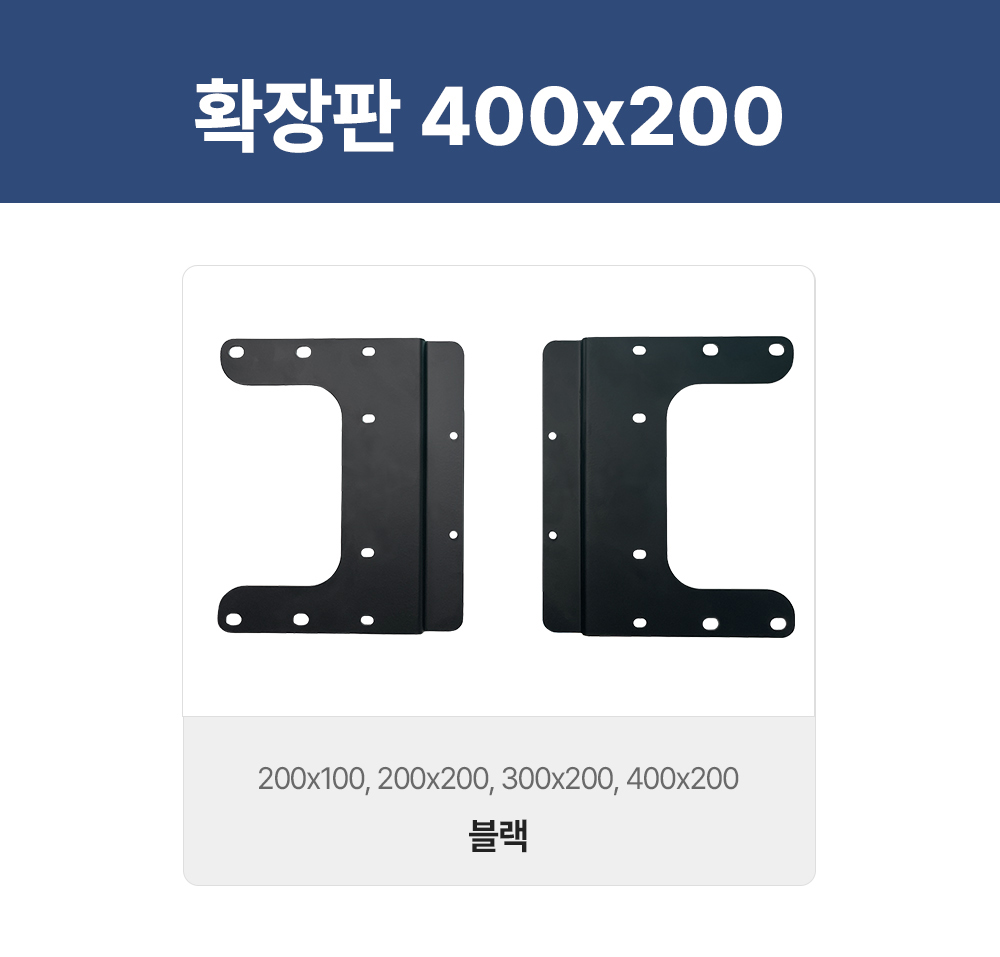 확장판400x200