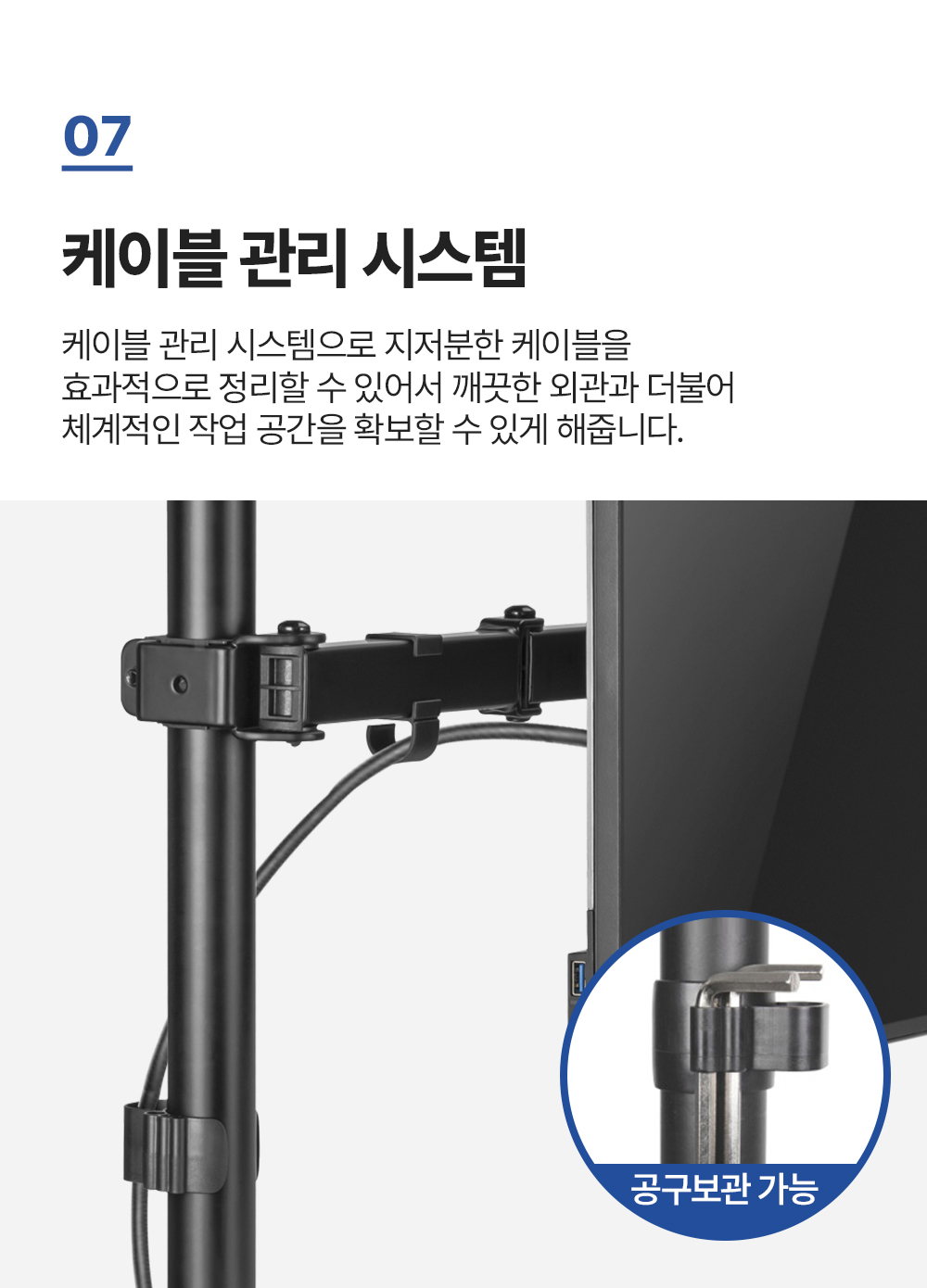 LDT-C22N,엔산모니터암