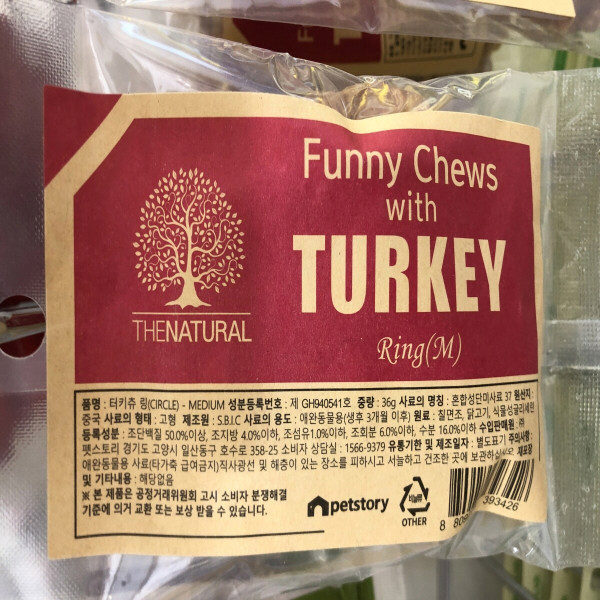 펫스토리 터키츄 링 M 반려견 사료 36g