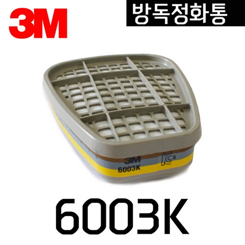 양구형 방독 정화통 6003K 2개입 3M