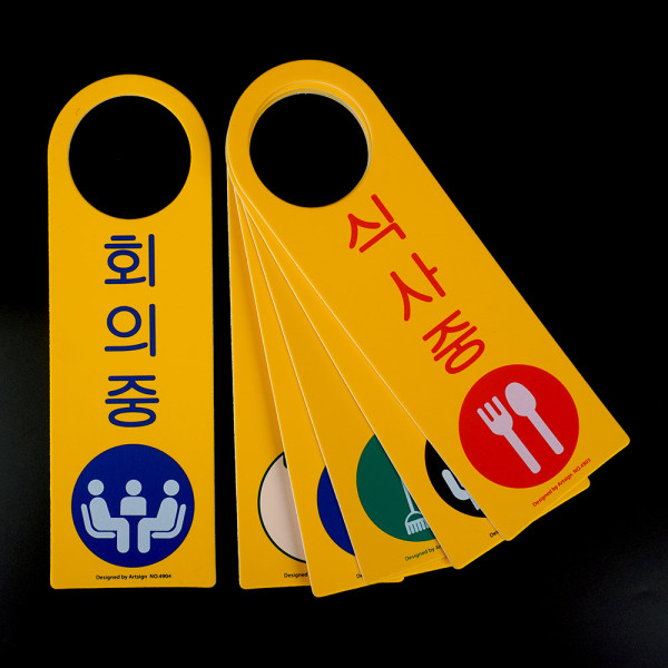 포맥스 걸이용 안내판