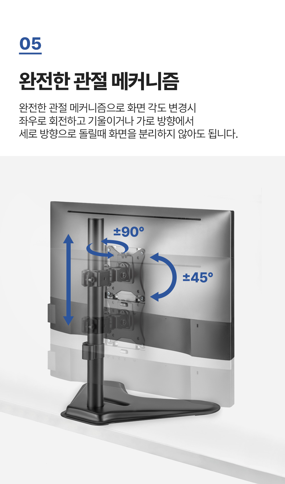 LDT-T01,엔산모니터암
