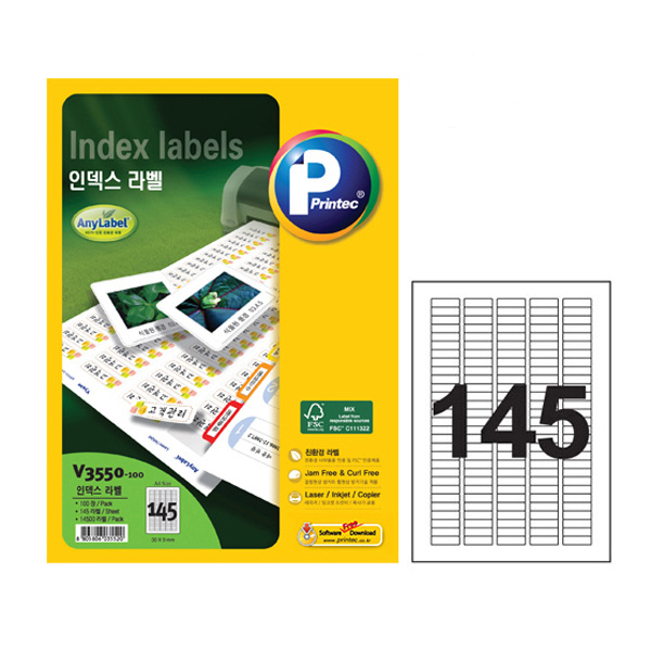 프린텍 V3550-100/인덱스라벨/145칸/100매