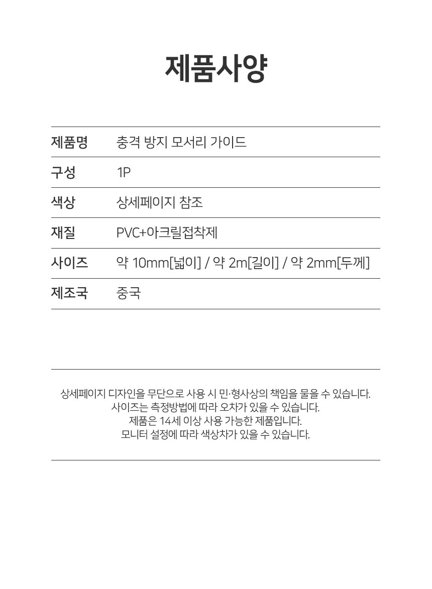 누구나 쉽게 붙일 수 있는 테이프