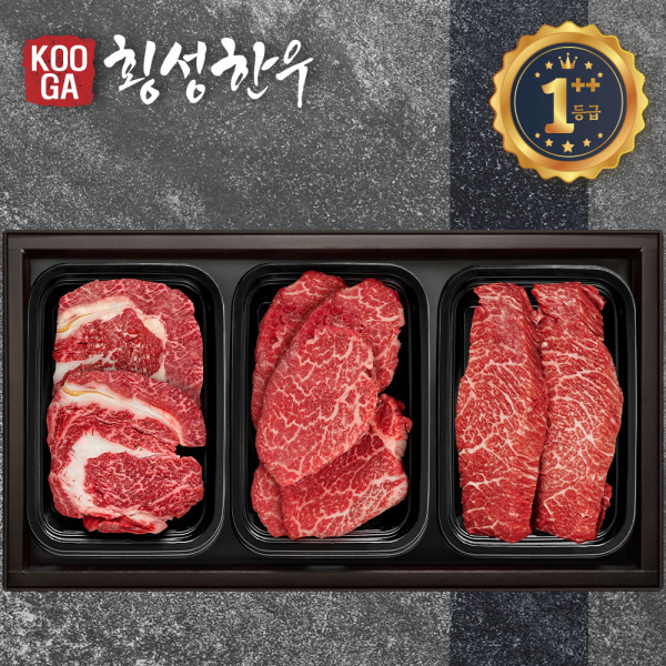 (냉장) 횡성한우 어사품 1더블Plus 등급 3구세트 (등심 안심채끝 특수부위) 900g
