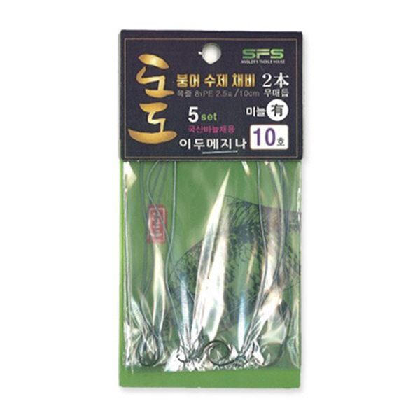 붕어전용 붕어낚시 수제 채비 이두메지나 10호