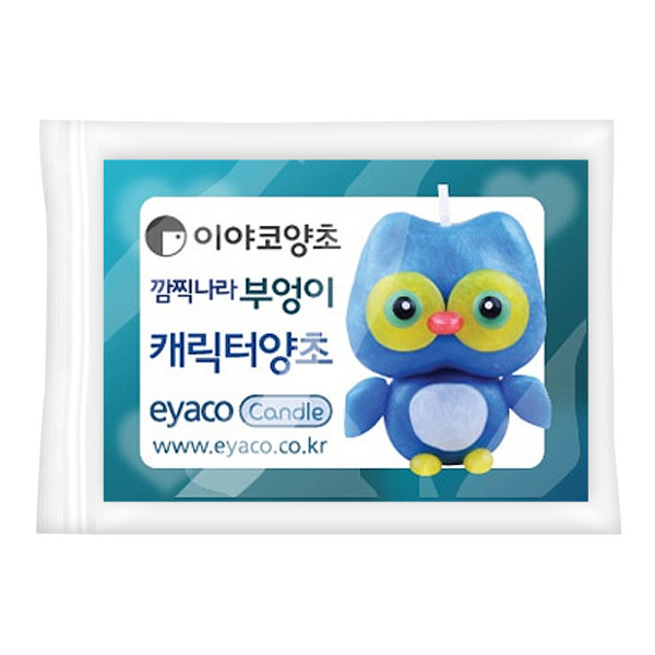 TNB 이야코 깜찍나라 부엉이 양초만들기