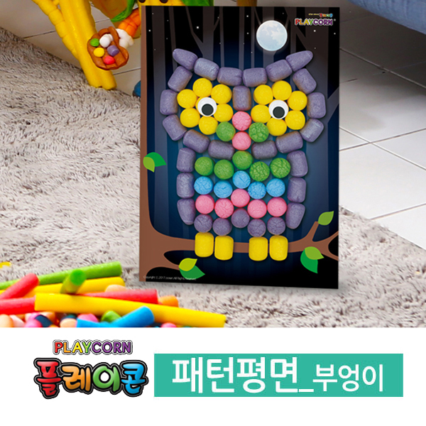 (PL) 플레이콘 패턴평면-부엉이