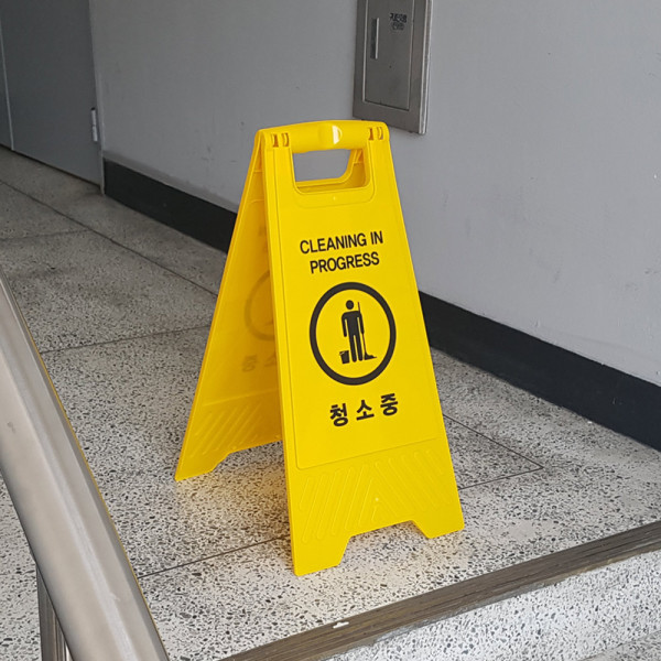 A형 접이식 청소중 표지판