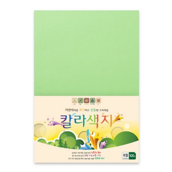 칼라색지 8절 N09 밝은녹색 120g 100매 삼원