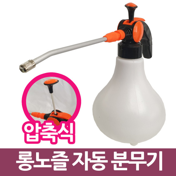 삼정037 롱노즐 자동압축 분무기 대형 스프레이