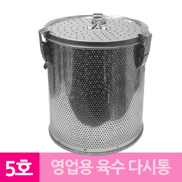 영업용 스텐 다시통 육수거름망 5호중형