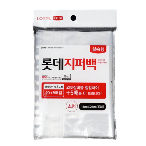지퍼백 실속형 소형