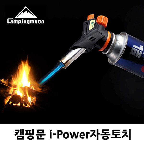 캠핑문ipower자동토치
