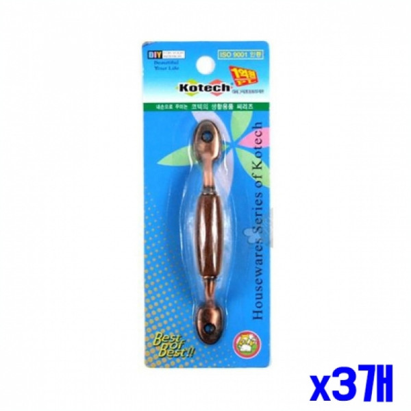 서랍장 장식장 문 손잡이 소 x3개 DIY손잡이 가구제작