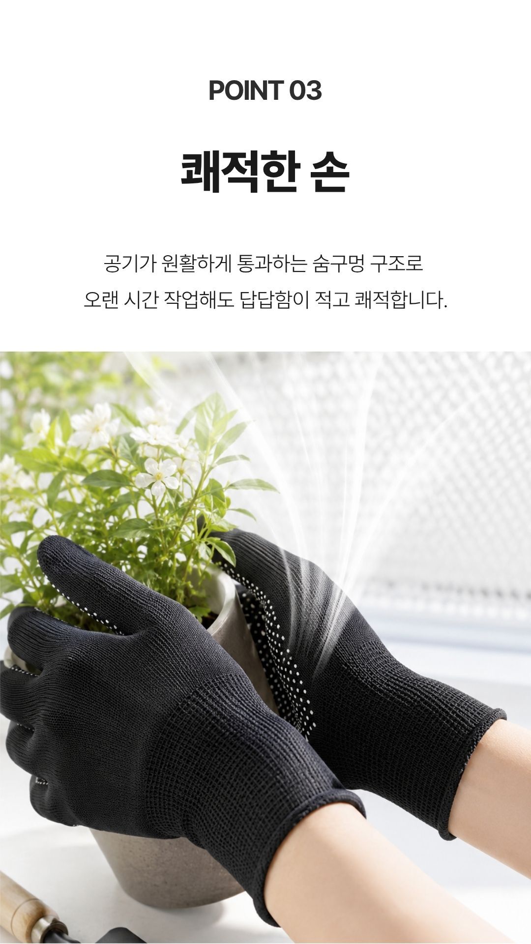 미끄럼방지 장갑 도트 논슬립 작업장갑 원예 포장용_07