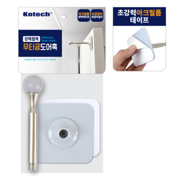 코텍 강력접착 무타공 도어훅