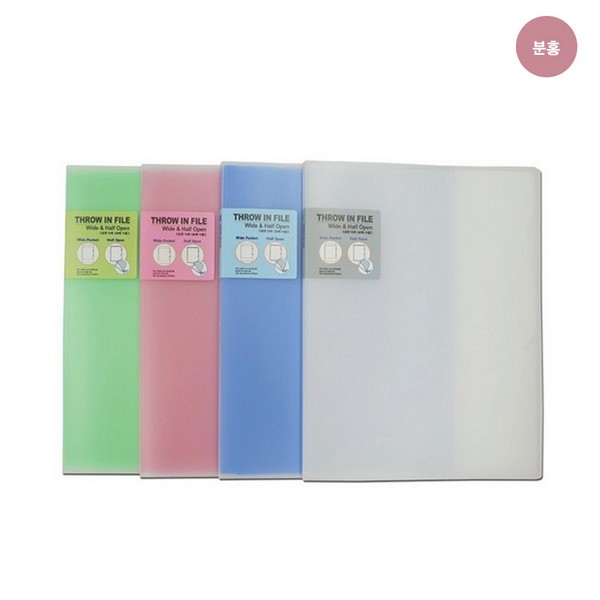 리멤버 스로인화일 4포켓 분홍