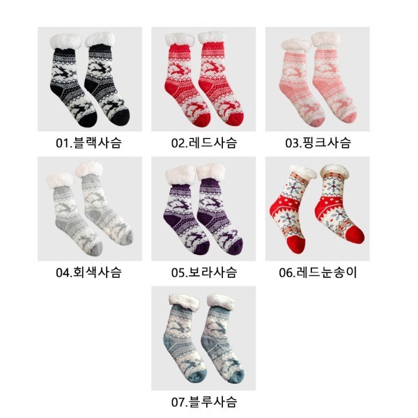보온성 미끄럼방지 삭스 두꺼운 안감 퍼 뛰어난 발을 편안하게 감싸주어 착용감이 우수