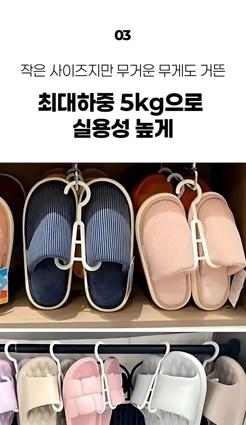 다양한 용도로 활용 가능한 더블 고리 행거