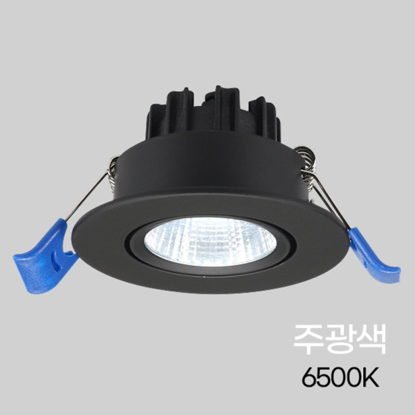 다운라이트 MR16 일체형회전 COB 2인치 6W 주광 블랙 KS타공55파이
