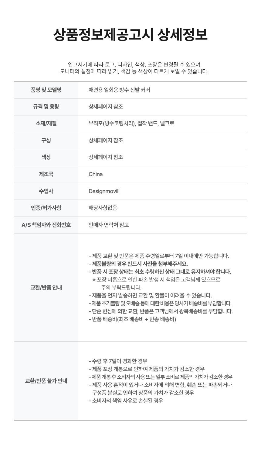 소형견부터 중형견까지 다양한 체중에 맞게 선택 가능한 방수 발커버 구성