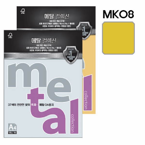 메탈컬렉션 (MK08)(A4 120g 슈퍼골드 10매 팩)