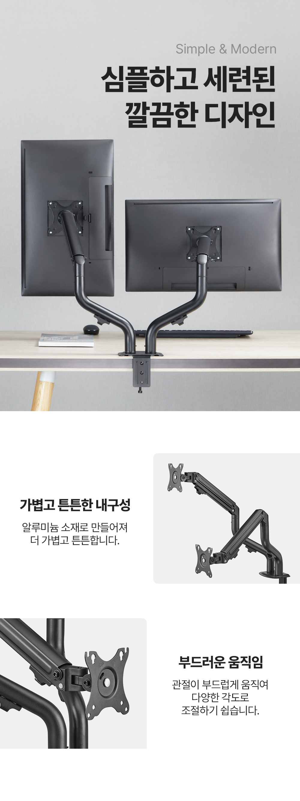ND-124,엔산모니터암