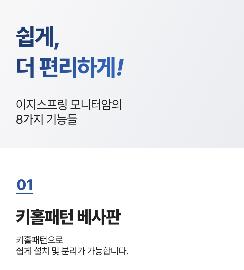 EA-C01,엔산모니터암