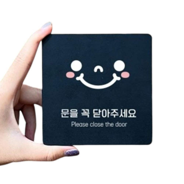 문을꼭닫아5 부착형 정사각 소형안내판 13x13cm 블랙