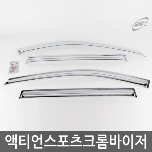 경동 액티언스포츠 크롬윈도우바이저