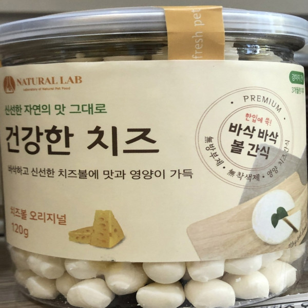 내추럴랩 건강한치즈볼 오리지널 반려견 사료간식120g
