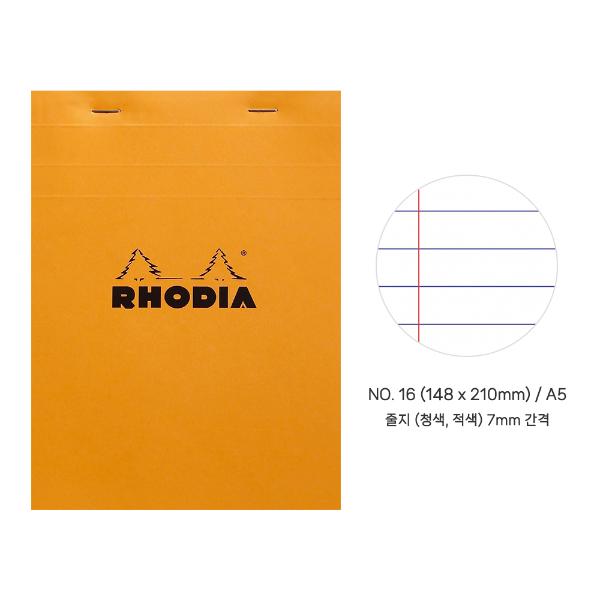 로디아 오렌지 메모패드 NO.16 줄지 A5 80매 80g