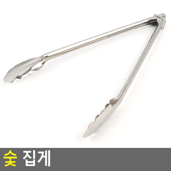 숯 집게 대