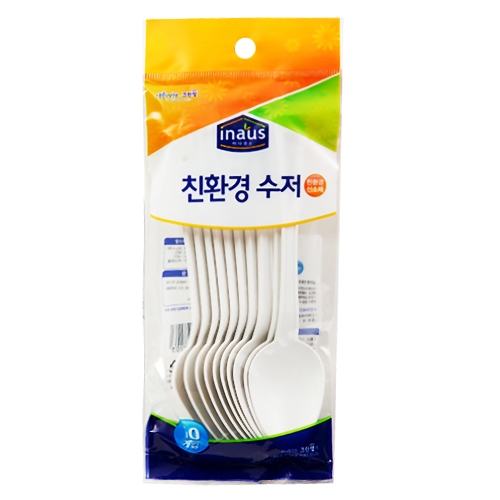 위생수저(10개입)